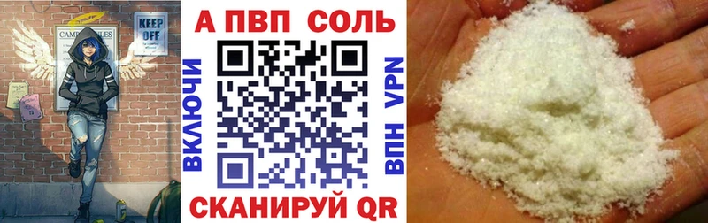 Alpha-PVP Соль Топки