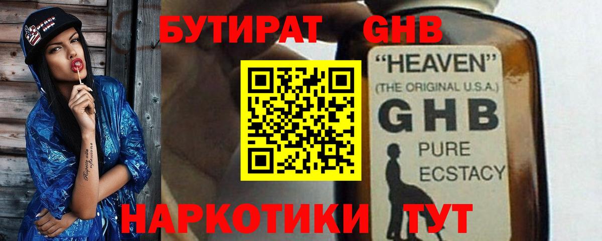 Бутират 1.4BDO Топки