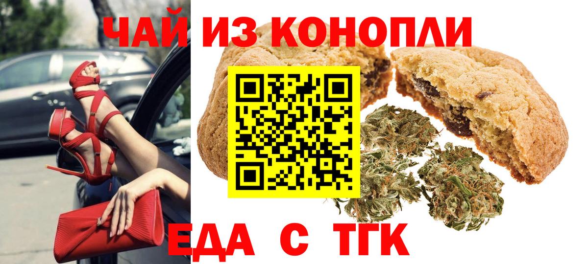 Cannafood конопля Топки