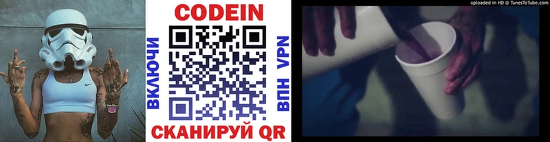 OMG вход  Топки  Кодеиновый сироп Lean напиток Lean (лин) 