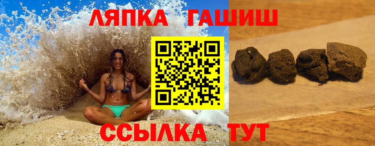 Гашиш гарик  ГАШ hashish  Топки  ГАШ  Вход с VPN 