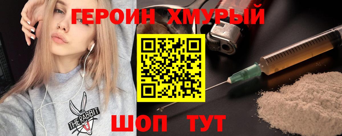 Топки  Героин гречка  Вход с VPN 