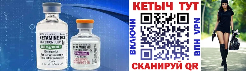 КЕТАМИН VHQ  купить   Топки 