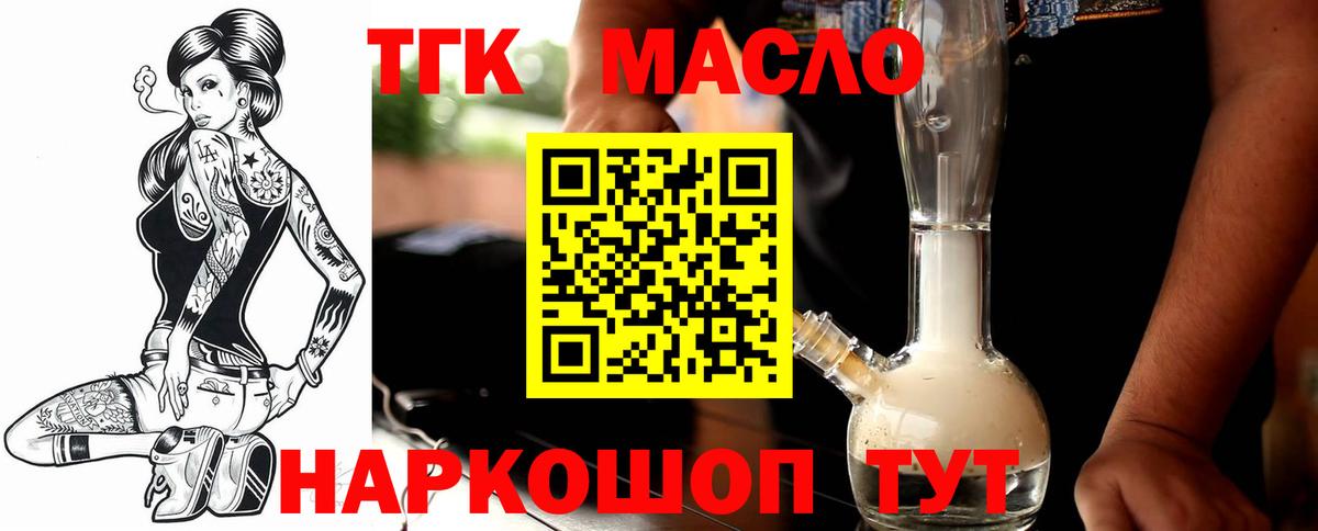 Топки  ТГК концентрат  Вход с VPN 